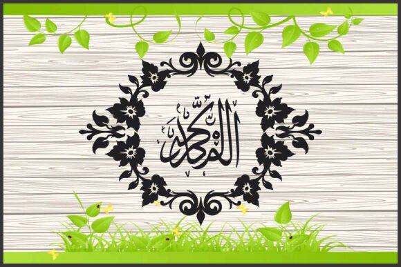Download Elegant Islamic Geometric Ornament Frame - Elegant Collection